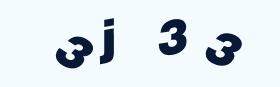 看不清？点击更换