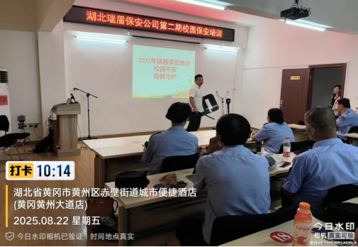 筑牢校园安全防线——湖北瑞盾保安服务有限公司举办校园保安专项